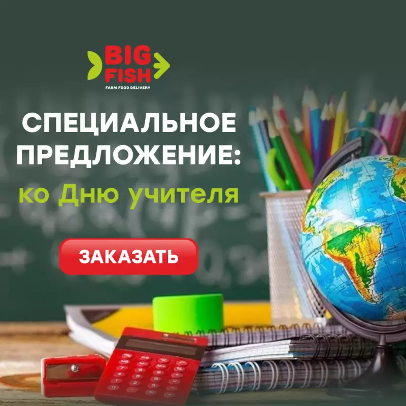 Что подарить учителю ?