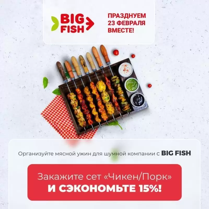 Празднуем 23 февраля вместе!