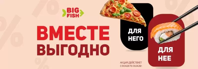 Для неё и него