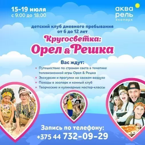 Детский клуб дневного пребывания Детский клуб дневного пребывания