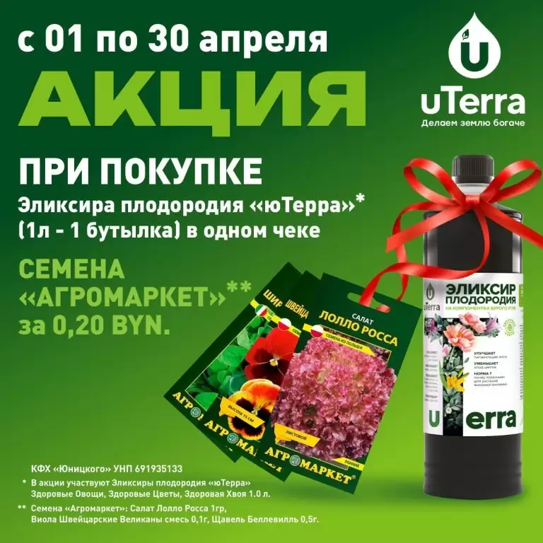 Набор плодородия     "Хвойная uTerra"