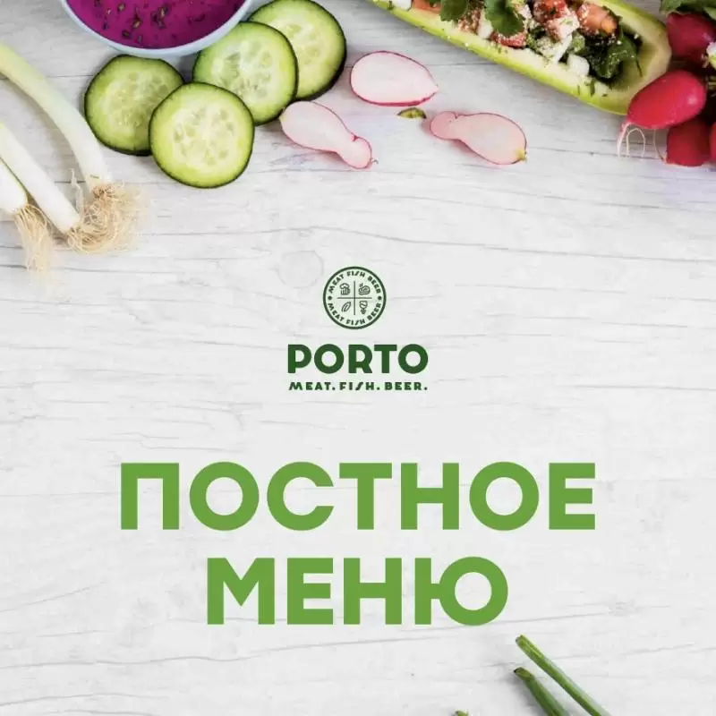 Мы рады анонсировать наше постное меню