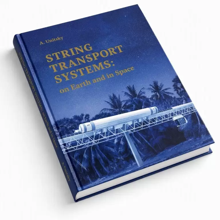 Книга "String Transport systems"