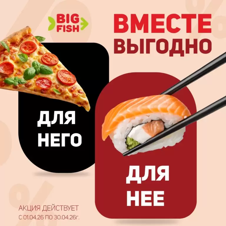 Сет "для неё и него"