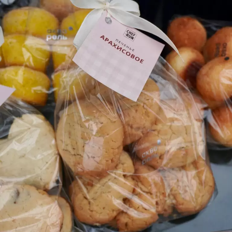 Печенье "Арахисовое" 