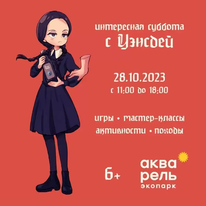 Билет на событие