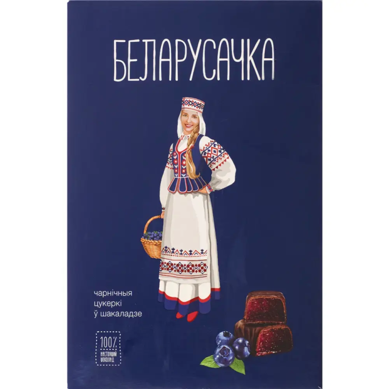 Конфеты "Черничные" 290 гр.