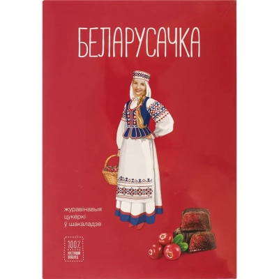 Конфеты "Клюквенные" 290 гр.