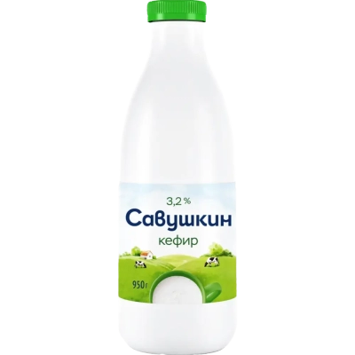 Кефир "Савушкин"  3,2%  950 гр.